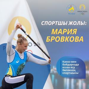 The Athlete's Path: Maria Brovkova